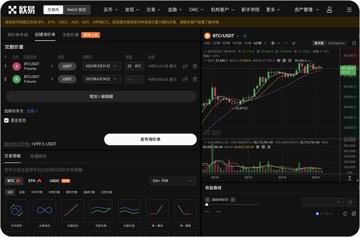 如何用丹麦克朗DKK购买ATOM